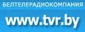 Белтелерадиокомпания